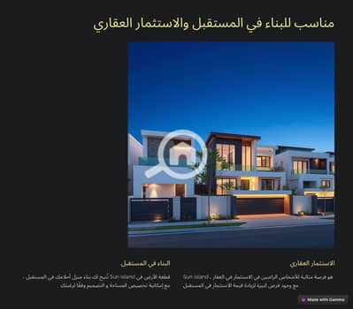أرض سكنية  للبيع في 6 أكتوبر، الجيزة - Sun-island-3 (1)_page-0006. jpg