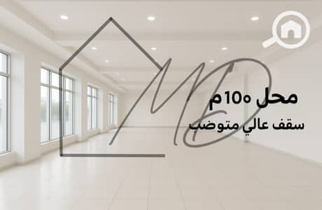 محلات تجارية  للايجار في ميامي، الإسكندرية - WhatsApp Image 2025-11-01 at 6.01. 59 PM. jpeg