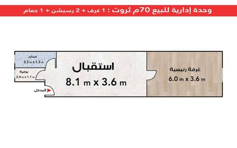 Office for Sale in Gianaclis, Alexandria - ثروت 70 م. jpg