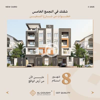 3 Bedroom Apartment for Sale in New Cairo, Cairo - 05-facebook. png