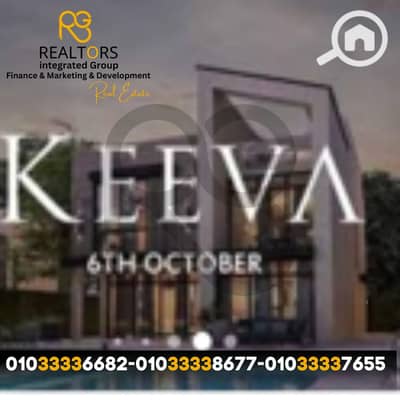 تاون هاوس 6 غرف نوم للبيع في 6 أكتوبر، الجيزة - 1. png