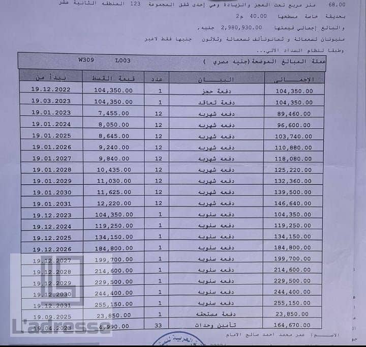 2 IMG-20251102-WA0109. jpg