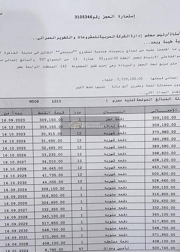 10 صورة واتساب بتاريخ 1447-05-07 في 17.35. 51_7507ef20. jpg