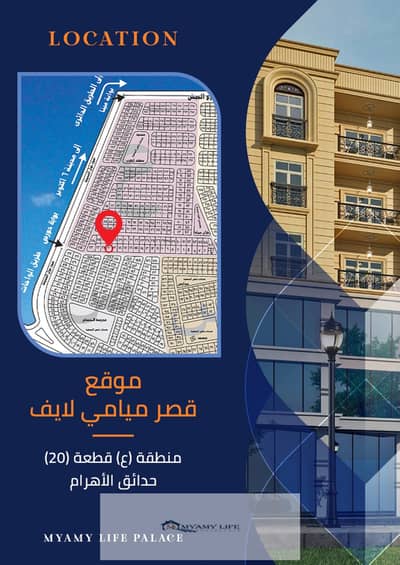 شقة 3 غرف نوم للبيع في حدائق الاهرام، الجيزة - 20-EIN-MYAMY-FINALL_00003. jpg