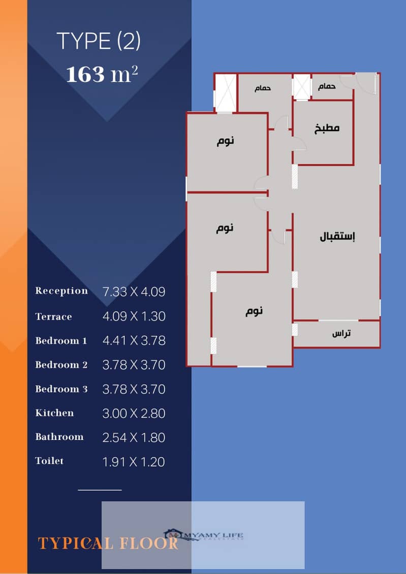 5 رقم2 163متر . jpg