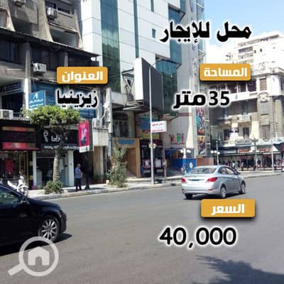 محلات تجارية  للايجار في زيزينيا، الإسكندرية - 2. jpg
