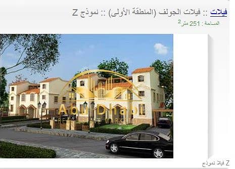 14 madinty-villas-area-1-model-Z-Z_5. jpg