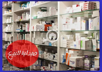 Pharmacy for Sale in Sheikh Zayed, Giza - 01000430 (2). png