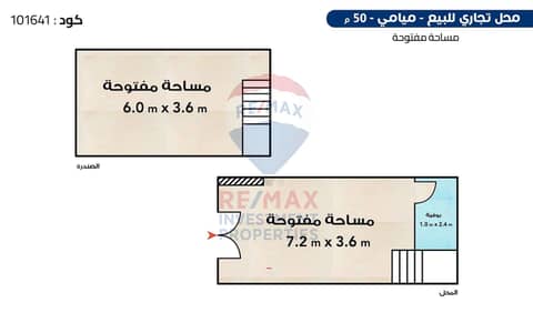 Retail for Sale in Miami, Alexandria - 1. jpg