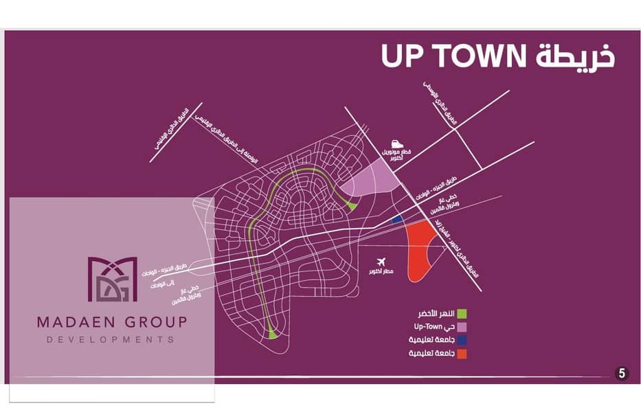 5 اب تاون . jpg