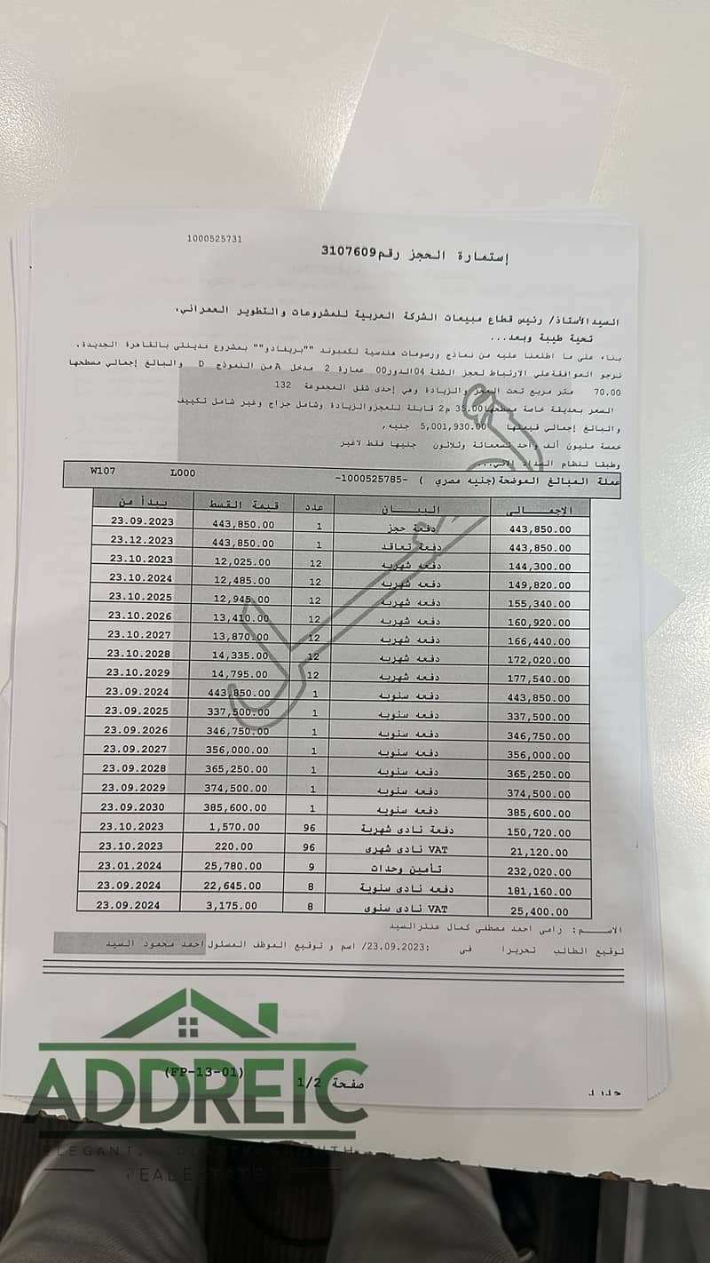 9 WhatsApp Image 2025-10-16 at 2.02. 53 AM. jpeg