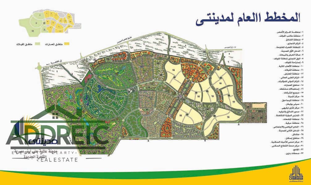 8 madenaty-map-main. jpg