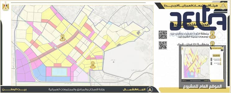 Residential Land for Sale in Sheikh Zayed, Giza - لقطة شاشة 2025-11-03 124419. png
