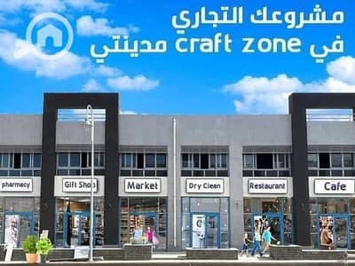 Restaurant & Cafe for Sale in Madinaty, Cairo - WhatsApp Image 2025-11-03 at 1.48. 39 PM (2). jpeg