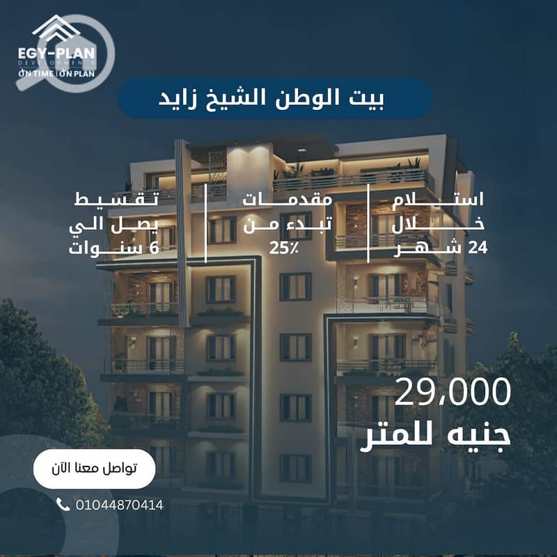 6 IMG-20250927-WA0001. jpg