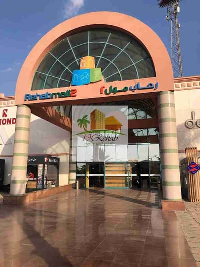 Retail for Sale in New Cairo, Cairo - 1000431096. webp