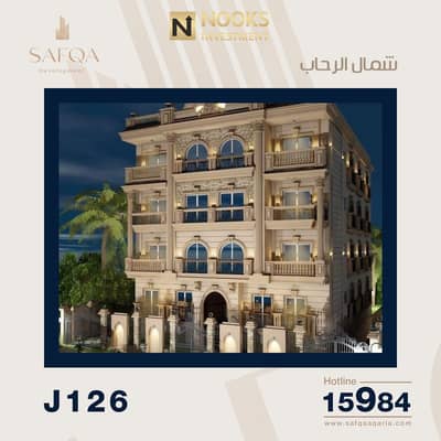 3 Bedroom Flat for Sale in New Cairo, Cairo - WhatsApp Image 2025-10-29 at 00.54. 22_2153c0ee. jpg