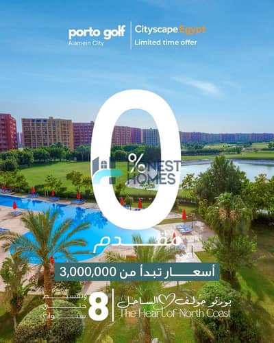 فلیٹ 2 غرفة نوم للبيع في الساحل الشمالي، مطروح - WhatsApp Image 2025-10-21 at 2.03. 20 PM (2). jpeg فلیٹ 2 غرفة نوم للبيع في الساحل الشمالي، مطروح - WhatsApp Image 2025-10-21 at 2.03. 20 PM (2). jpeg