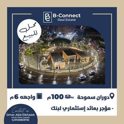 Retail for Sale in Smoha, Alexandria - محل بدوران سموحه-01. jpg