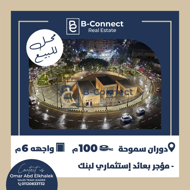 محل بدوران سموحه-01. jpg محل بدوران سموحه-01. jpg