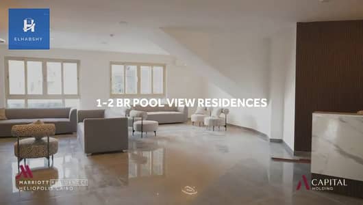 Other Commercial for Sale in Heliopolis, Cairo - شقة فندقية للبيع في مصر الجديدة 77م بفندق ماريوت مفروشة بالكامل   (1). png