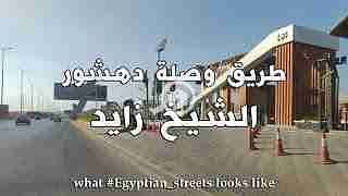 أرض تجارية  للبيع في الشيخ زايد، الجيزة - mqdefault(1). jpg أرض تجارية  للبيع في الشيخ زايد، الجيزة - mqdefault(1). jpg