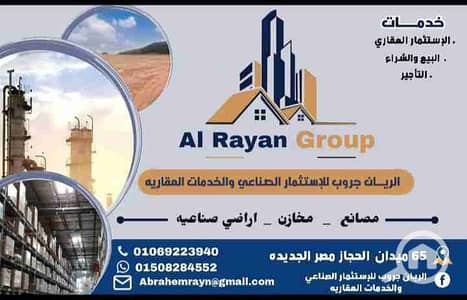 مصنع  للايجار في العاشر من رمضان، الشرقية - 1000420932. jpg