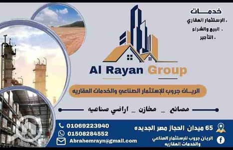 Factory for Sale in Obour City, Cairo - 1000420932. jpg