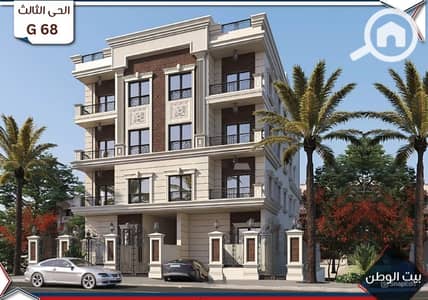 2 Bedroom Flat for Sale in New Cairo, Cairo - G68 N. png