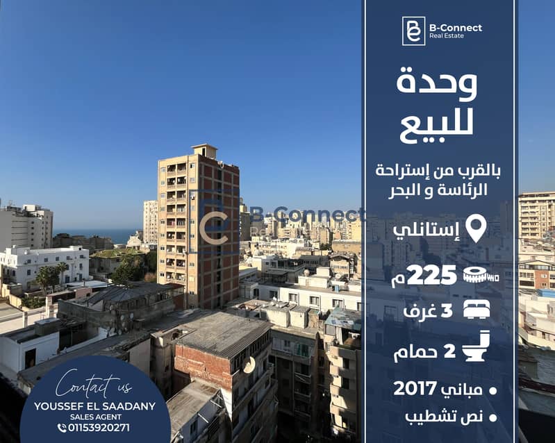 وحدة للبيع1-01. jpg