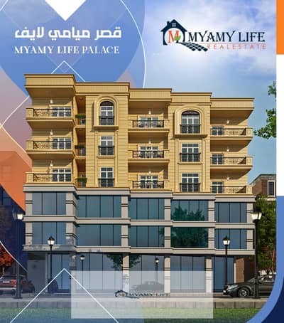 Office for Sale in Hadayek al-Ahram, Giza - 20-EIN-MYAMY-FINALL (2)_page-0001. jpg