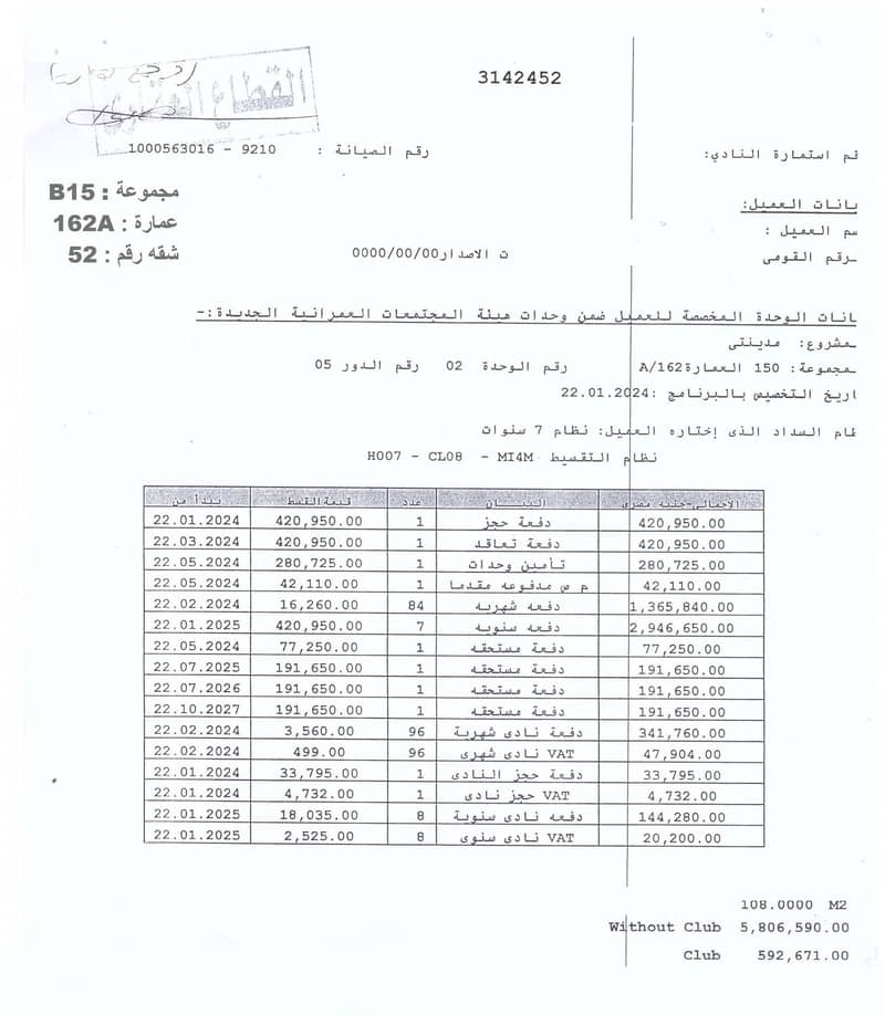 2 480445200_122233207646016714_5553746894208935176_n. jpg