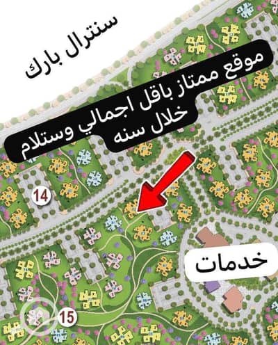 2 Bedroom Flat for Sale in New Capital City, Cairo - 72479522-568d-46f0-ae88-88c63df1e49d. jpg 2 Bedroom Flat for Sale in New Capital City, Cairo - 72479522-568d-46f0-ae88-88c63df1e49d. jpg