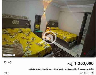 فلیٹ 2 غرفة نوم للايجار في سيدي جابر، الإسكندرية - 1000043029. jpg