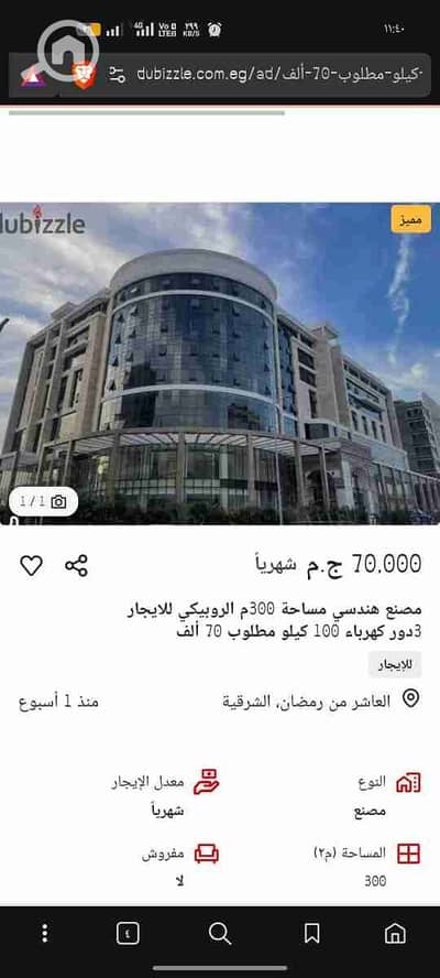 Factory for Rent in 10th of Ramadan, Sharqia - 1000098175. jpg