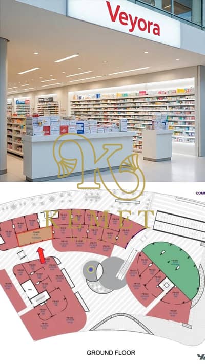 صيدليه  للبيع في العاصمة الإدارية الجديدة، القاهرة - WhatsApp Image 2025-11-04 at 9.13. 17 PM. jpeg