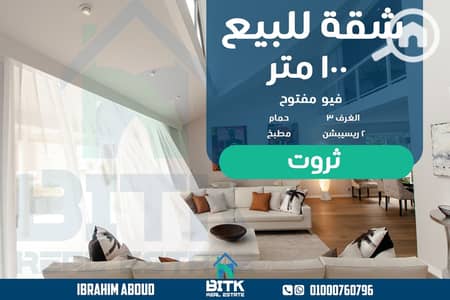 3 Bedroom Apartment for Sale in Laurent, Alexandria - IMG-20251105-WA0018. jpg