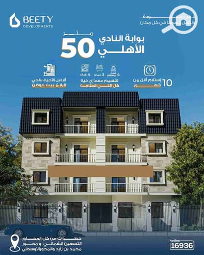 فلیٹ 3 غرف نوم للبيع في القاهرة الجديدة، القاهرة - 1000230860. jpg