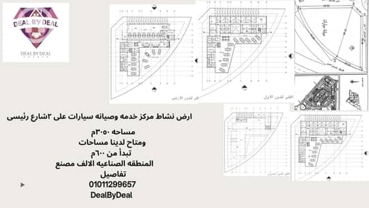 Industrial for Sale in New Cairo, Cairo - 190e4208-03fa-4773-b10a-8f1bf6ecd153. jpeg