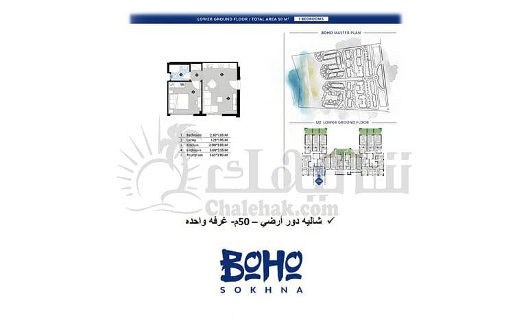 9 شالية-للبيع-قرية-بوهو-العين-السخنة-chalet-for-sale-boho-sokhna- (7). JPG