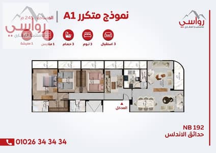 4 Bedroom Apartment for Sale in New Cairo, Cairo - 07-A1 Motkrr . jpg. jpg