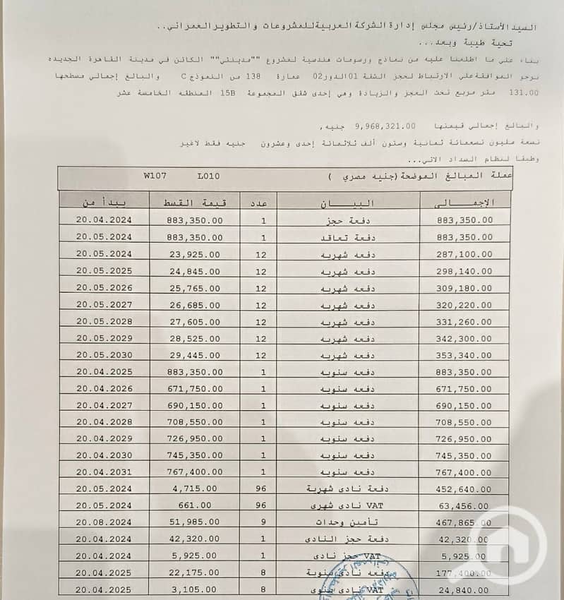 11 WhatsApp Image 2025-09-10 at 12.34. 02 PM (1). jpeg