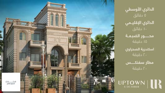 شقة 3 غرف نوم للبيع في 6 أكتوبر، الجيزة - 6. jpg