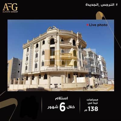 فلیٹ 3 غرف نوم للبيع في القاهرة الجديدة، القاهرة - WhatsApp Image 2025-11-04 at 18.08. 34_4966900a. jpg