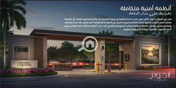 شقة 3 غرف نوم للبيع في العاصمة الإدارية الجديدة، القاهرة - WhatsApp Image 2025-10-21 at 4.34. 25 PM (1). jpeg