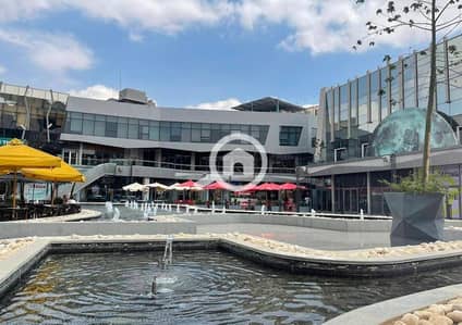 محلات تجارية  للبيع في القاهرة الجديدة، القاهرة - f32515b0-f335-4653-90ab-0c29f960ccdc. jpg