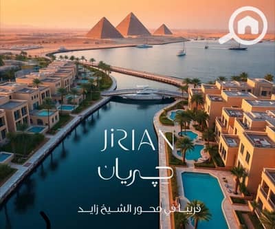 فلیٹ 2 غرفة نوم للبيع في الشيخ زايد، الجيزة - WhatsApp Image 2025-05-06 at 11.06. 12_bc2b7d74. jpg