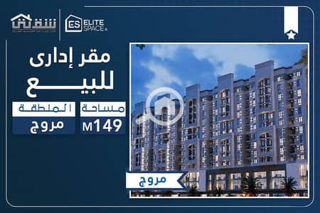 Office for Sale in Smoha, Alexandria - des. jpg