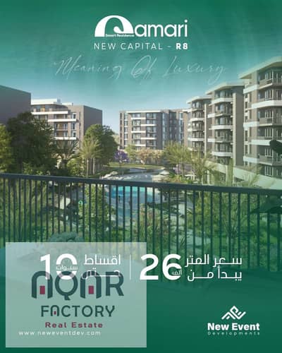 شقة 3 غرف نوم للبيع في القاهرة الجديدة، القاهرة - WhatsApp Image 2025-10-27 at 2.17. 57 PM. jpeg