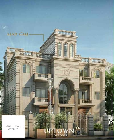 شقة 3 غرف نوم للبيع في 6 أكتوبر، الجيزة - download. jpg شقة 3 غرف نوم للبيع في 6 أكتوبر، الجيزة - download. jpg